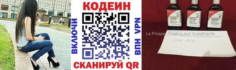Codein Purple Drank  купить наркоту  mega вход  Западная Двина 