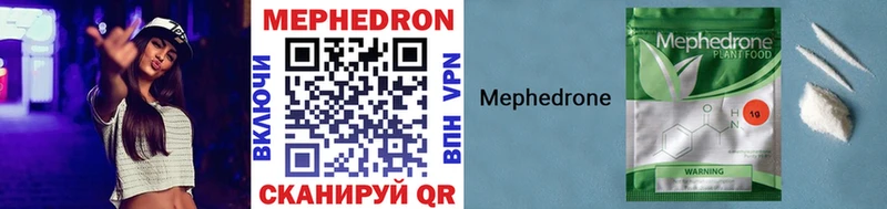 Мефедрон кристаллы Западная Двина